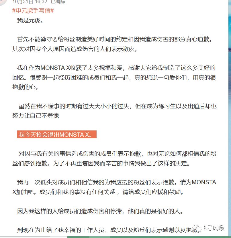 偷盜坐牢還吸毒？！這位當紅偶像恐怕要徹底退圈了吧！ 娛樂 第29張