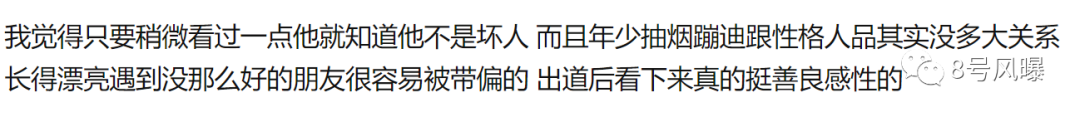 偷盜坐牢還吸毒？！這位當紅偶像恐怕要徹底退圈了吧！ 娛樂 第39張