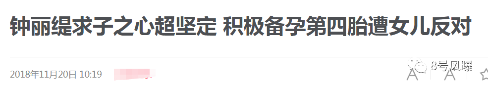 流水線式生娃！5年4胎的吳佩慈，是想生個足球隊再嫁入豪門嗎 娛樂 第46張