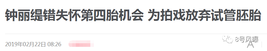 流水線式生娃！5年4胎的吳佩慈，是想生個足球隊再嫁入豪門嗎 娛樂 第45張