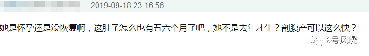 流水線式生娃！5年4胎的吳佩慈，是想生個足球隊再嫁入豪門嗎 娛樂 第10張