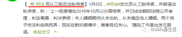 婚内出轨被洗白成真心相爱？撒谎精何洁啊，你可要点脸吧！（组图） - 53