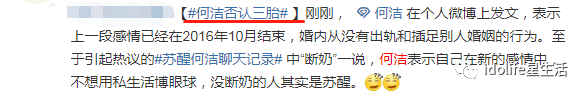 婚内出轨被洗白成真心相爱？撒谎精何洁啊，你可要点脸吧！（组图） - 52