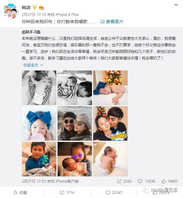 婚内出轨被洗白成真心相爱？撒谎精何洁啊，你可要点脸吧！（组图） - 55