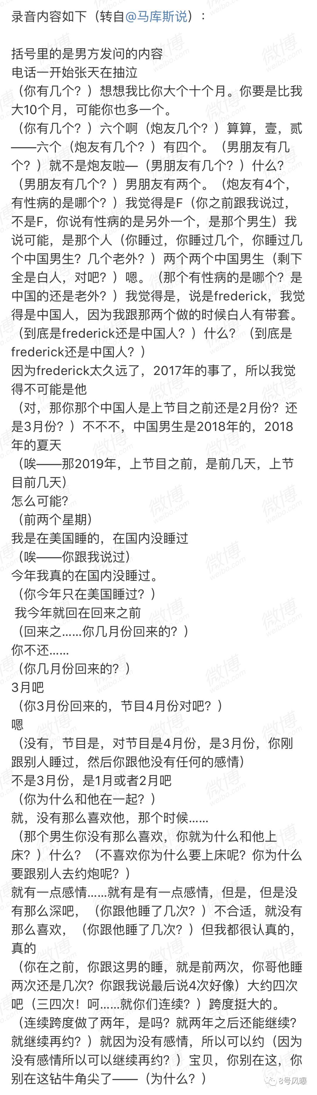 聯合經紀人手撕女友、戀愛1月後光速分手…戲不多，怎麼配上戀愛節目呢？ 情感 第12張