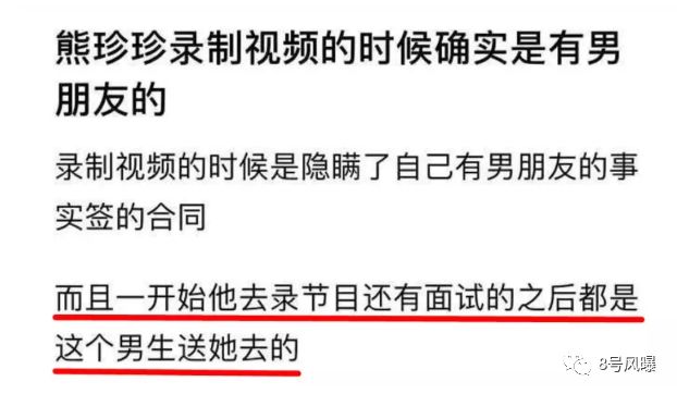 聯合經紀人手撕女友、戀愛1月後光速分手…戲不多，怎麼配上戀愛節目呢？ 情感 第42張