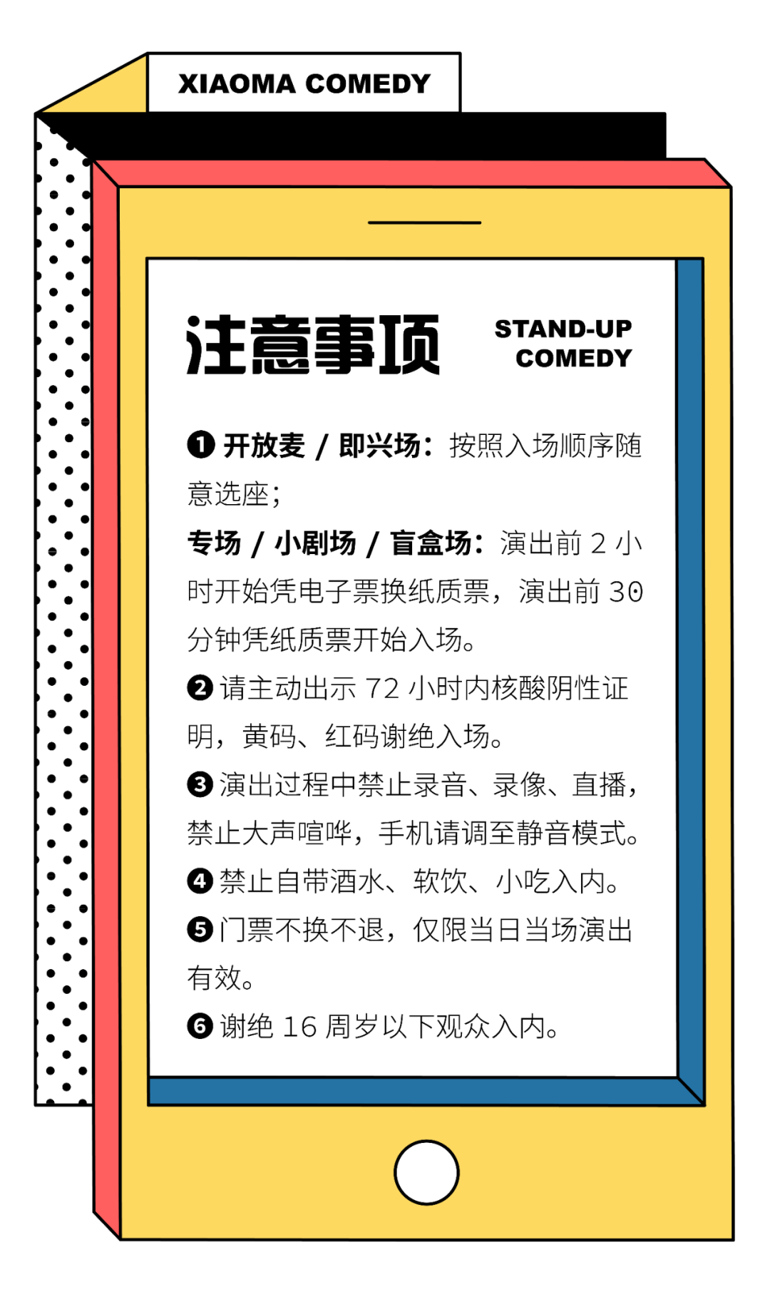 漫才组合橙色预警是谁_橙色预警和红色预警_红色预警和橙色预警