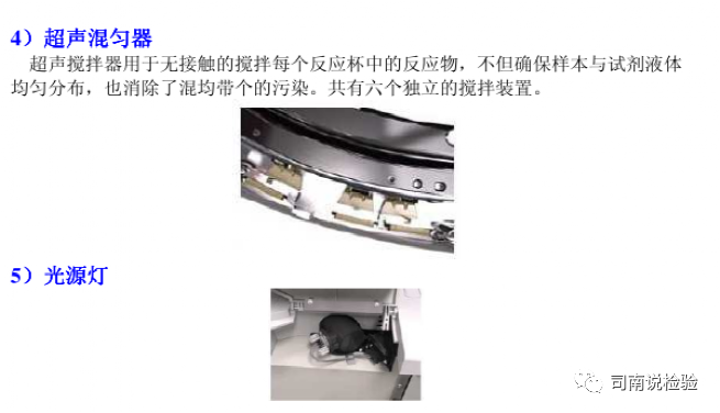 全自动生化仪怎么使用临床生物化学检验-全自动生化分析仪简介_https://www.jmylbn.com_新闻资讯_第6张