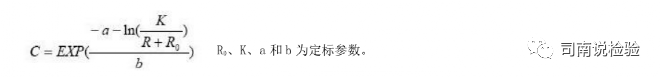 生化因子法怎么定标临床生物化学检验-基础知识和基本原理_https://www.jmylbn.com_新闻资讯_第36张