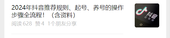 收藏！短视频爆款内容创作指南以及常见工具合集！