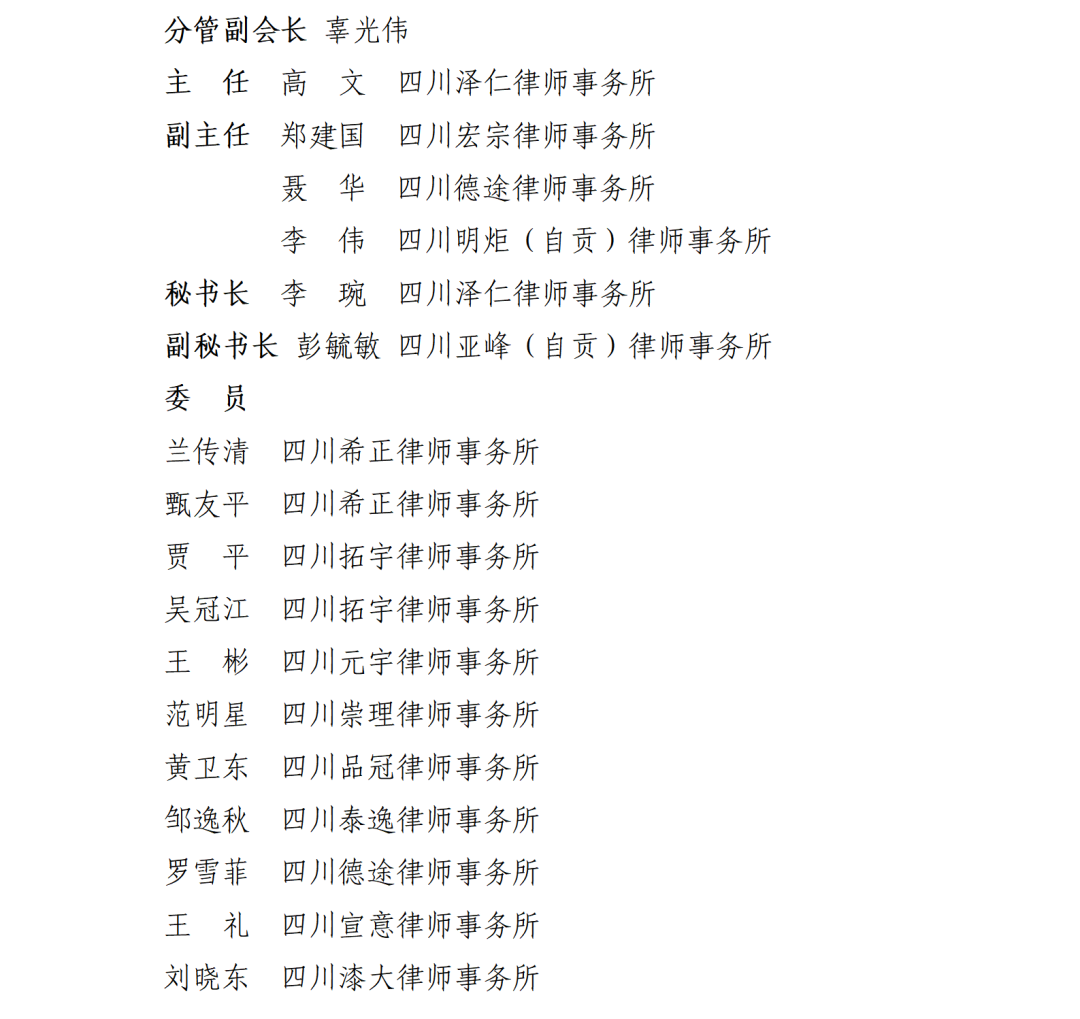 自贡市知名的专业律师