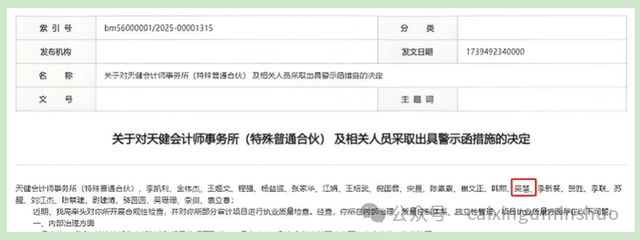 汉邦科技IPO：独立董事“不独立”，股东套现董事长又涉行贿案_淮阴_公司_运华