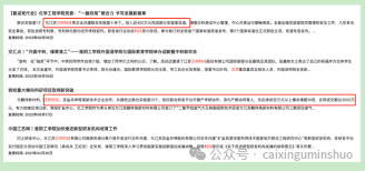 汉邦科技IPO：独立董事“不独立”，股东套现董 ...