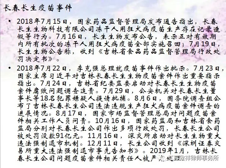 疫苗事件频发,国家发布疫苗管理法 疫苗事件频发,国家发布疫苗管理法