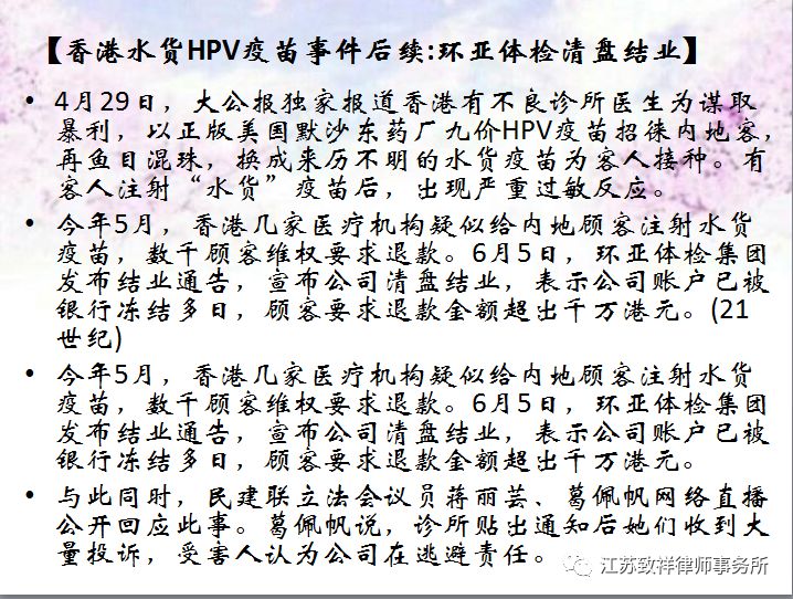 疫苗事件频发，国家发布疫苗管理法