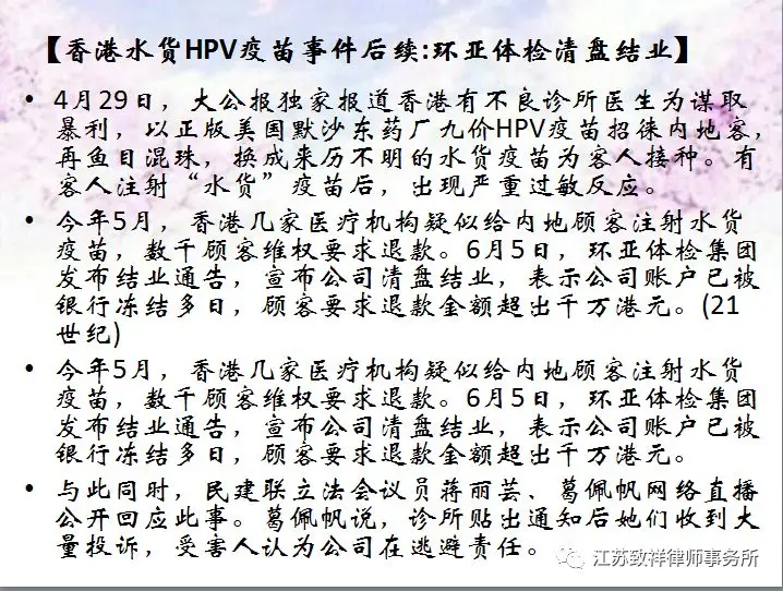 疫苗事件频发,国家发布疫苗管理法 疫苗事件频发,国家发布疫苗管理法