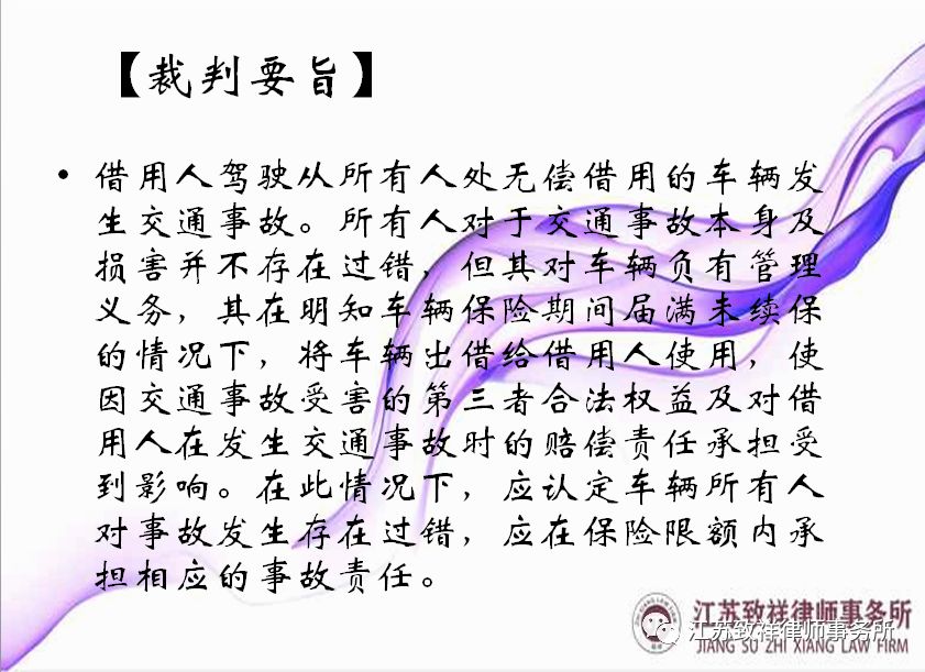 车子没投保，借人出事故，最终别人开车我赔钱