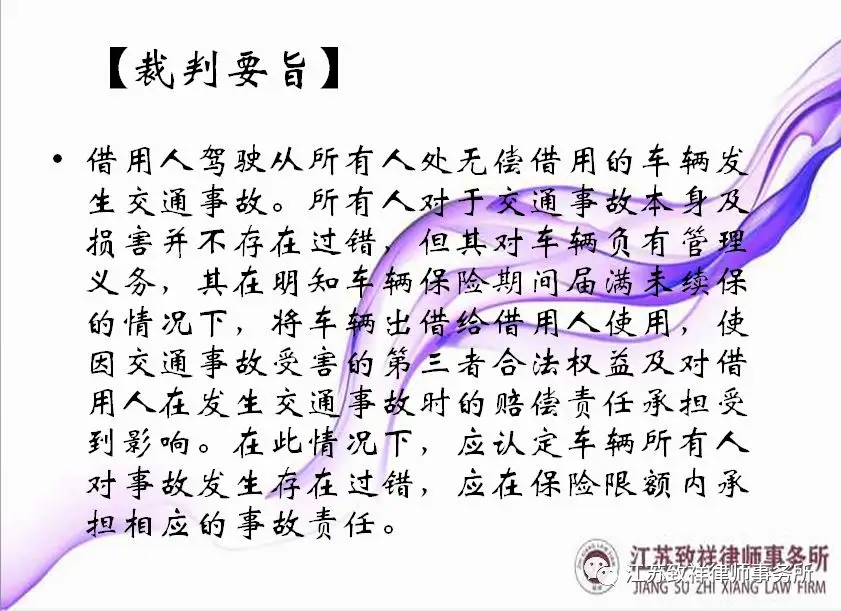 车子没投保,借人出事故,最终别人开车我赔钱 车子没投保,借人出事故,最终别人开车我赔钱
