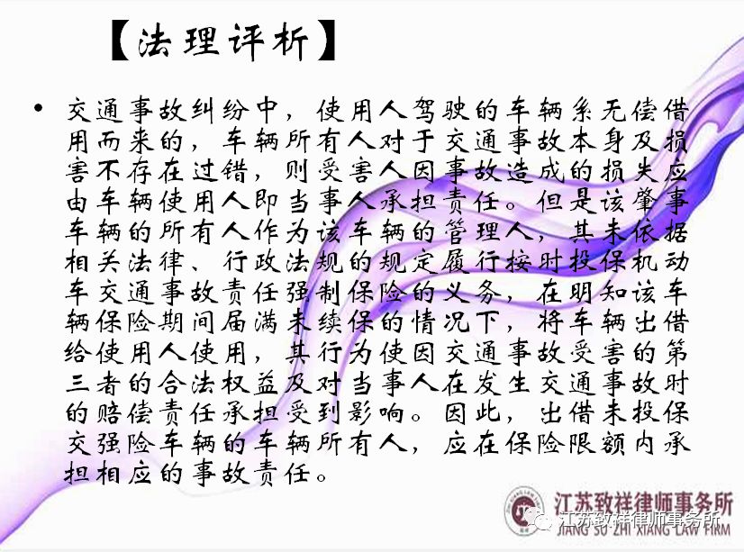 车子没投保，借人出事故，最终别人开车我赔钱