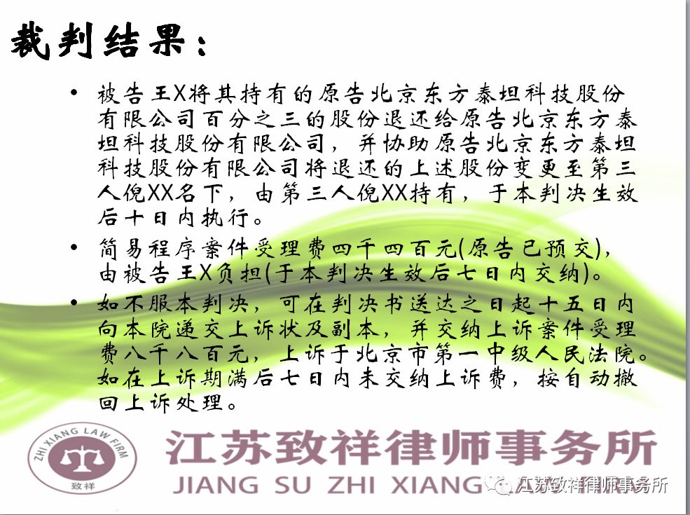 职工违约离职是否应退还其在职期间受赠的公司股份