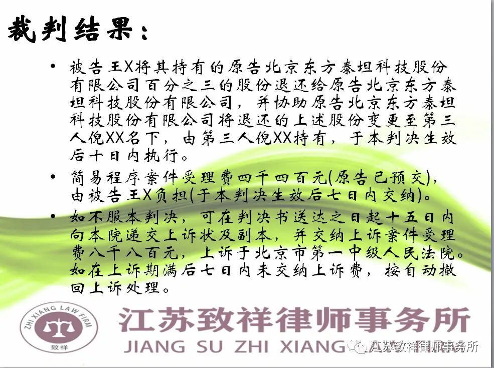职工违约离职是否应退还其在职期间受赠的公司股份 职工违约离职是否应退还其在职期间受赠的公司股份