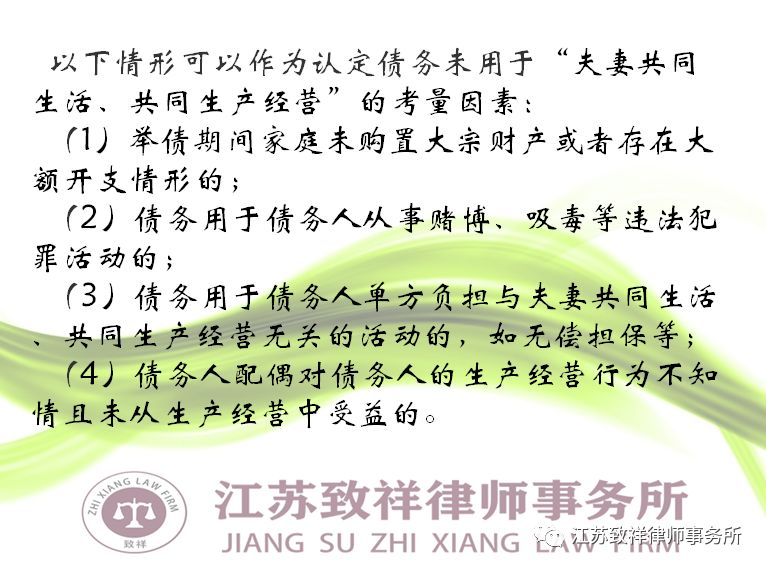 他们离婚不分居，借了几十万外债，生活却依旧潇洒……夫妻共同债务该如何划分？