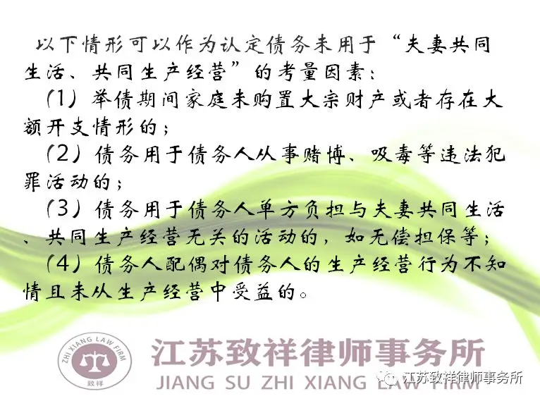 他们离婚不分居,借了几十万外债,生活却依旧潇洒……夫妻共同债务该如何划分? 他们离婚不分居,借了几十万外债,生活却依旧潇洒……夫妻共同债务该如何划分?