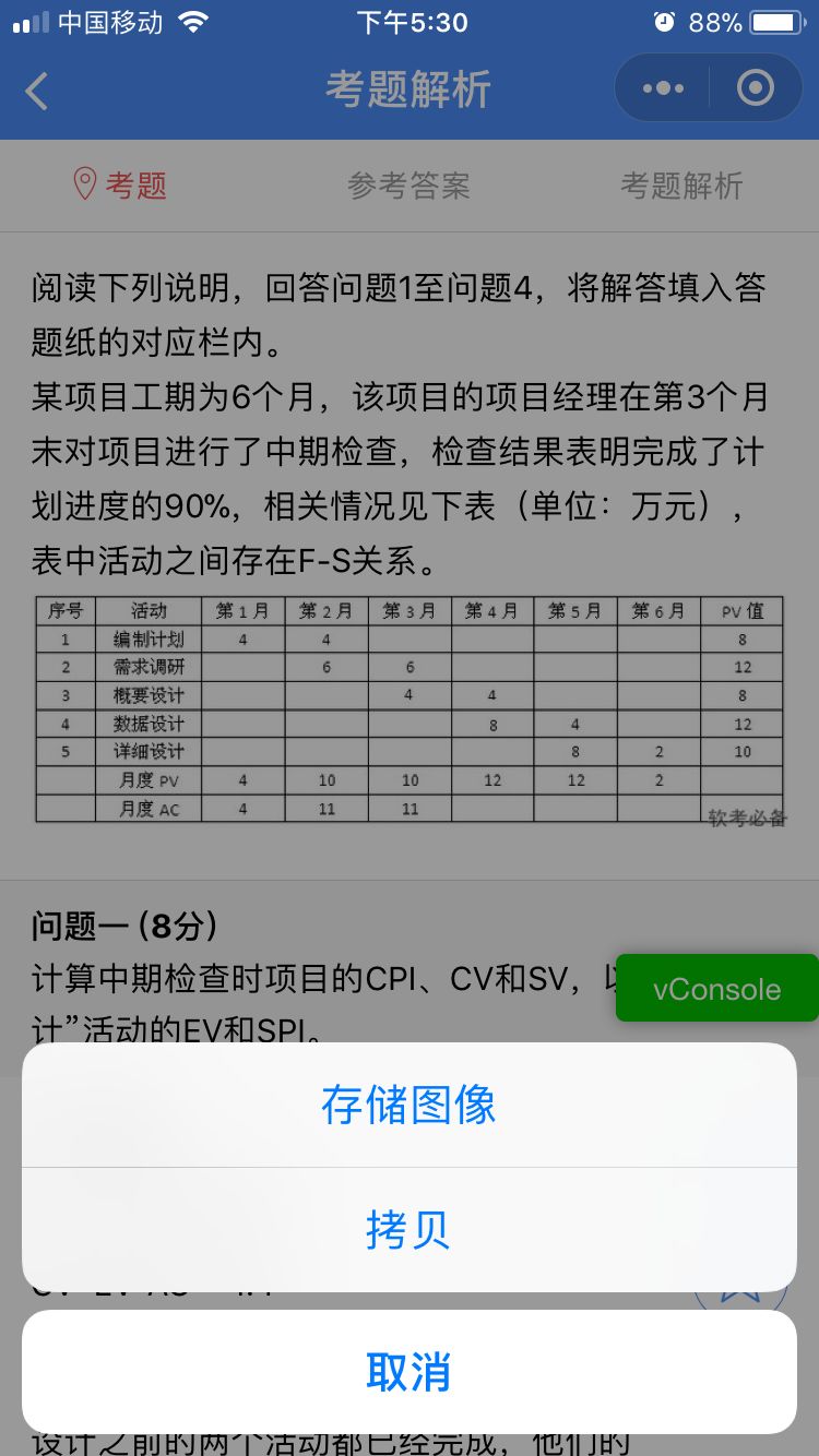 Ios 长按图片导致的小程序自动退出bug 微信开放社区