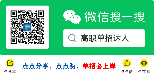 2021年分数线单招_2024单招学校及分数线_2022单招录取分数线