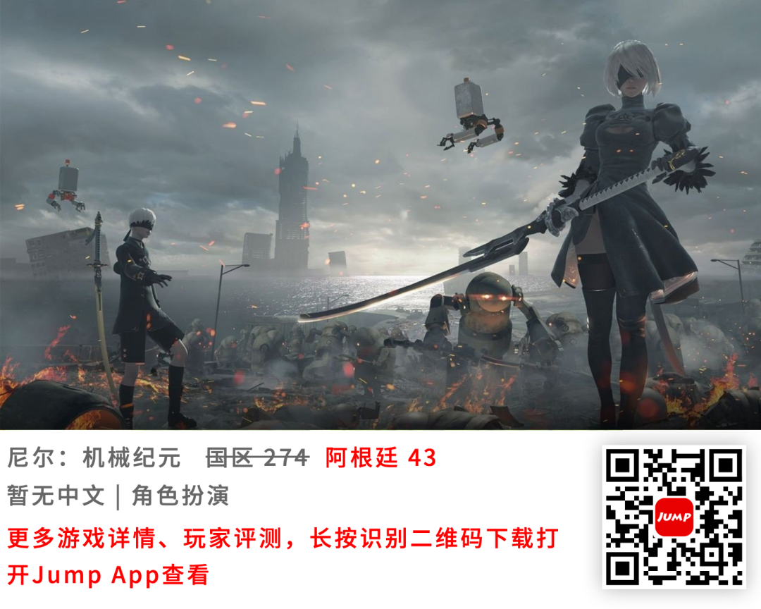 阿根廷区便宜疯了 3a超级大作只卖30 四舍五入等于白送 Jump X Switch 微信公众号文章阅读 Wemp