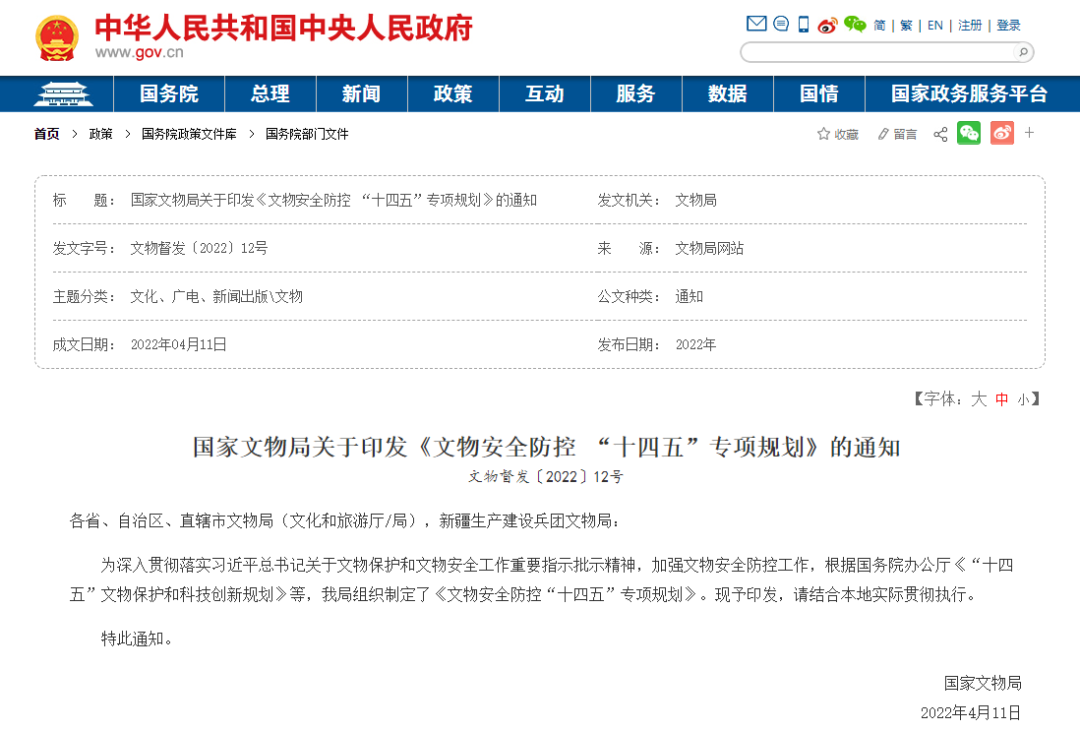 ���ﰲȫ���� &ldquo;ʮ����&rdquo;ר��滮���ص�Ž���������ʩ100%����