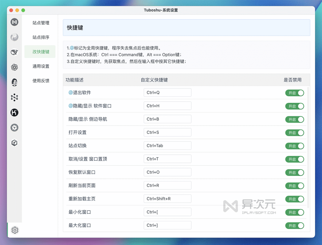 Tuboshu 设置