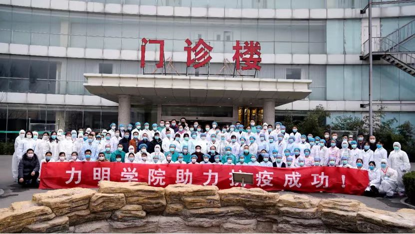 山东力明科技职业学院