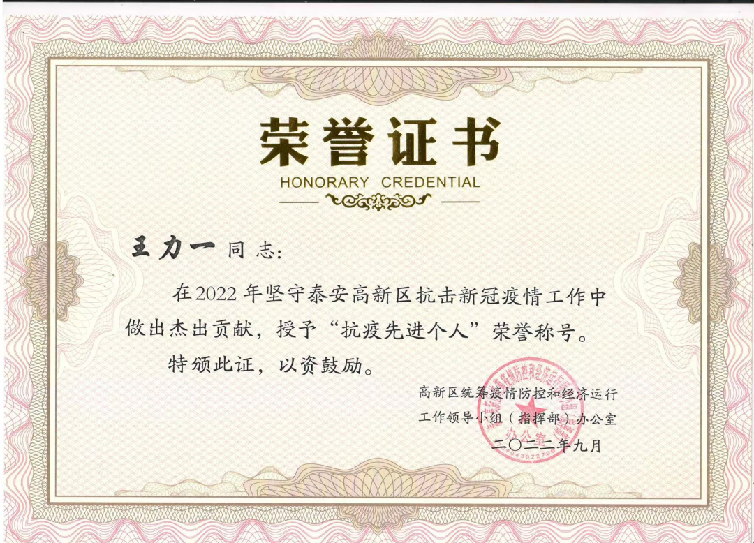 山东力明科技职业学院