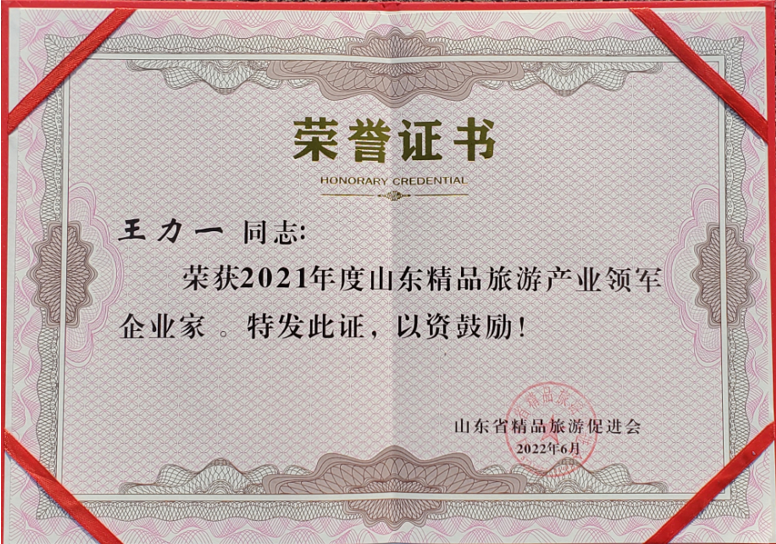 山东力明科技职业学院