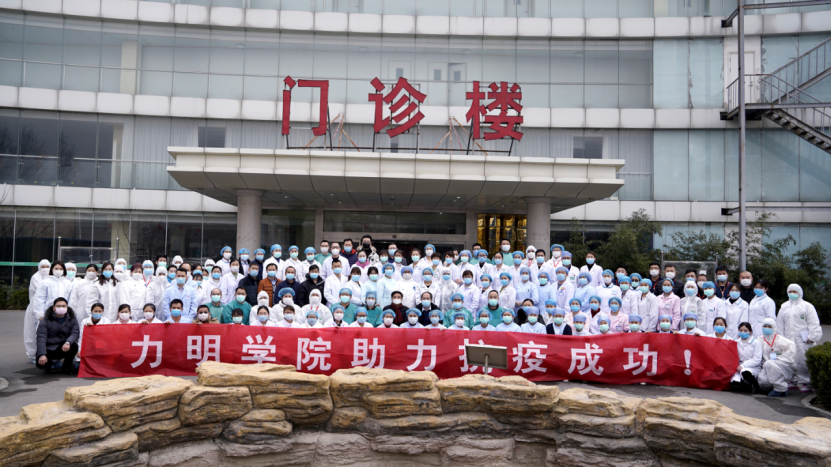 山东力明科技职业学院