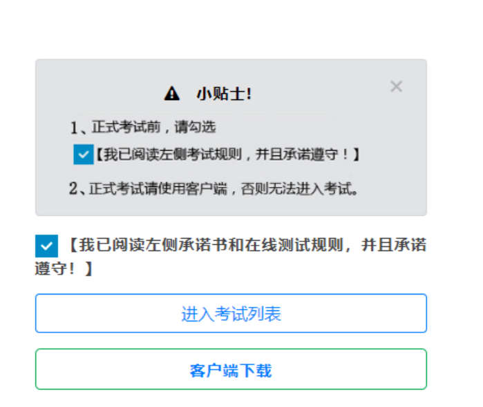 山东力明科技职业学院