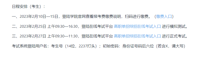 山东力明科技职业学院