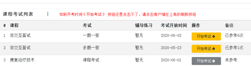 山东力明科技职业学院