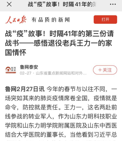 山东力明科技职业学院