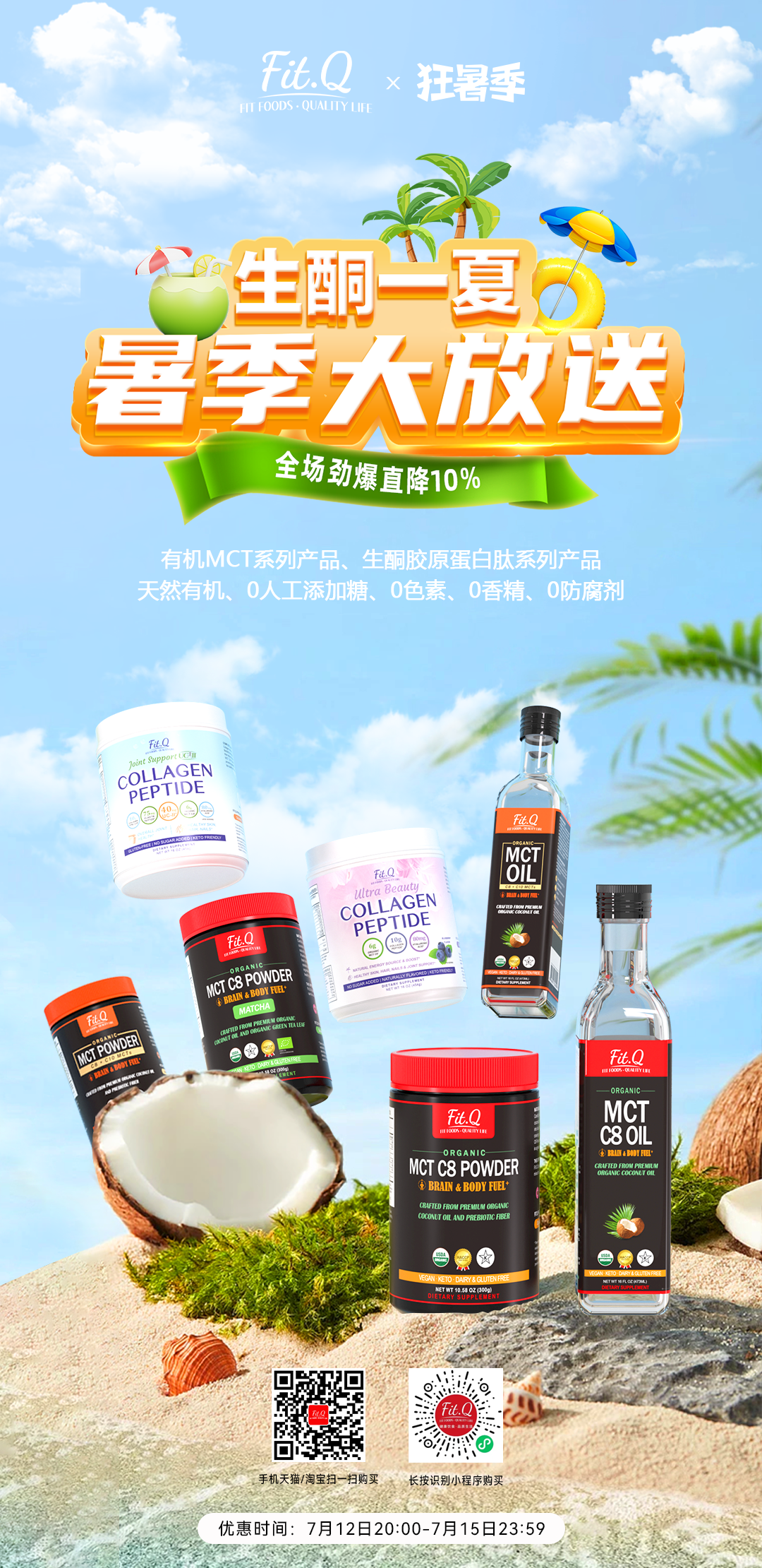 FitQ水母健康-生酮饮食