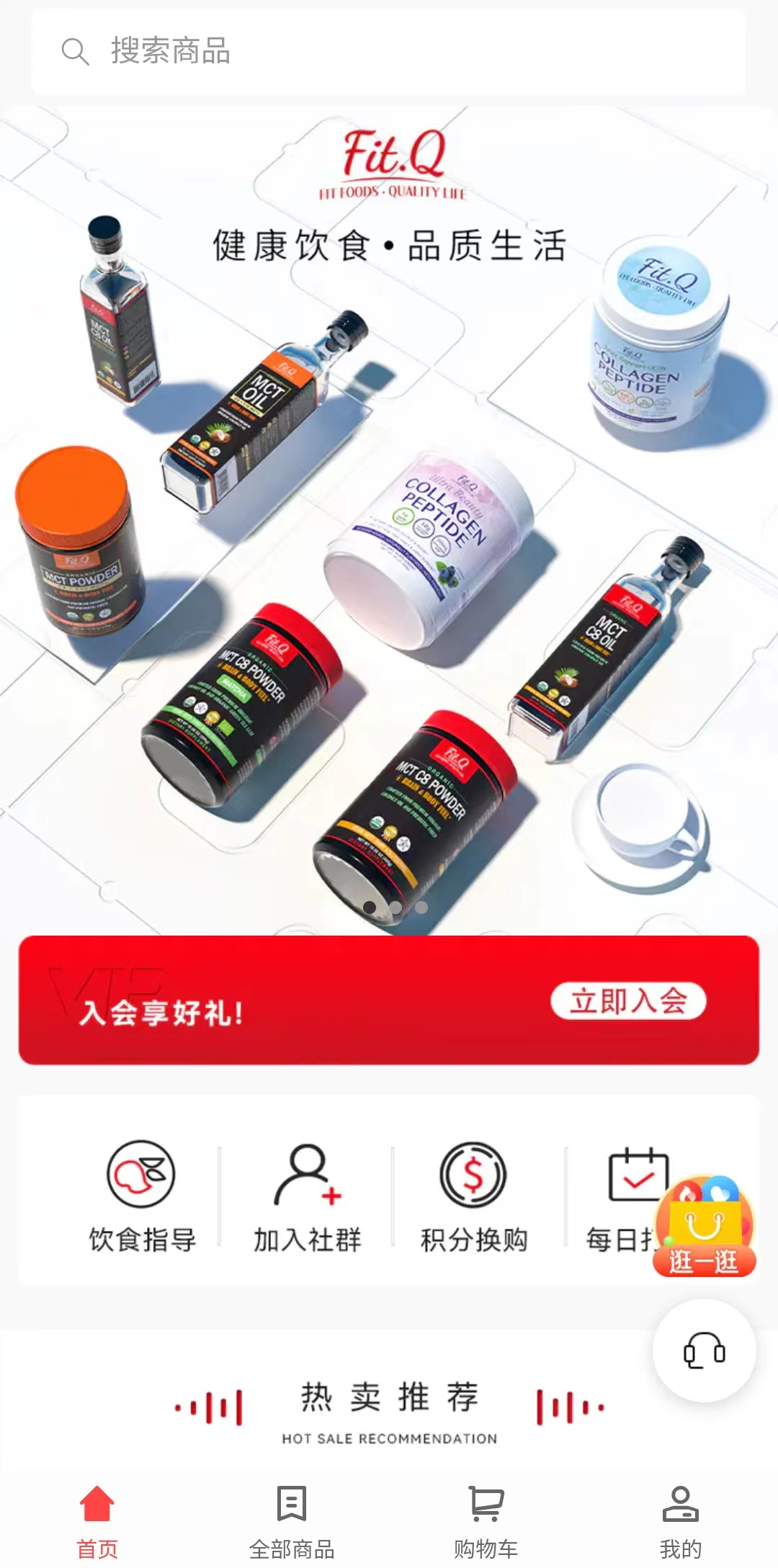 FitQ水母健康-生酮饮食