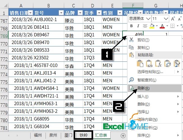 動態合併50個工作表，操作其實很簡單 職場 第10張