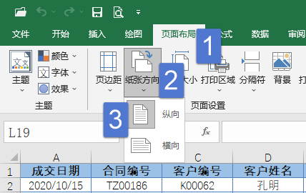 文件打印搞得好 小康生活来得早 Excel之家excelhome 瓦斯阅读
