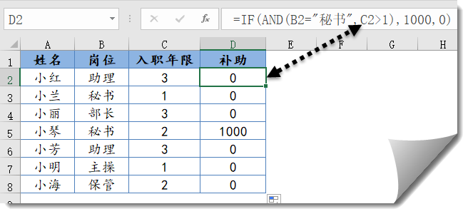 if函数公式怎么用_excel函数if公式_excel if函数公式大全