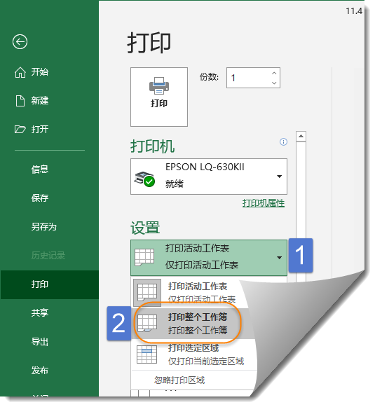 excel的分页预览_分页预览_分页预览怎么增加页