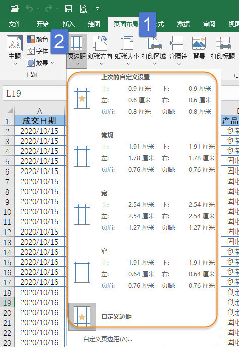 分页预览怎么增加页_excel的分页预览_分页预览