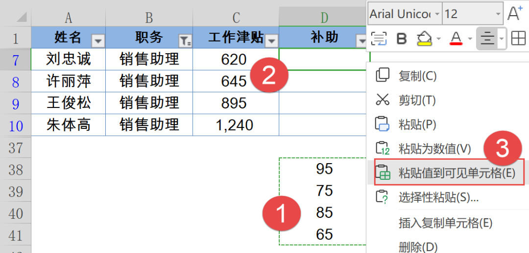 电脑粘贴是哪个键_天正建筑粘贴快捷键是打叉的_粘贴快捷键