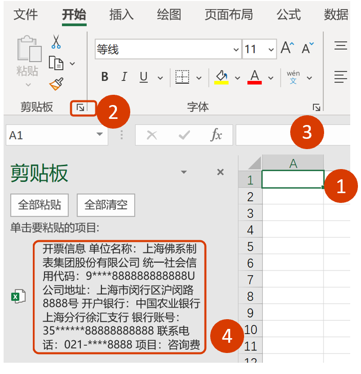 粘贴快捷键_天正建筑粘贴快捷键是打叉的_电脑粘贴是哪个键