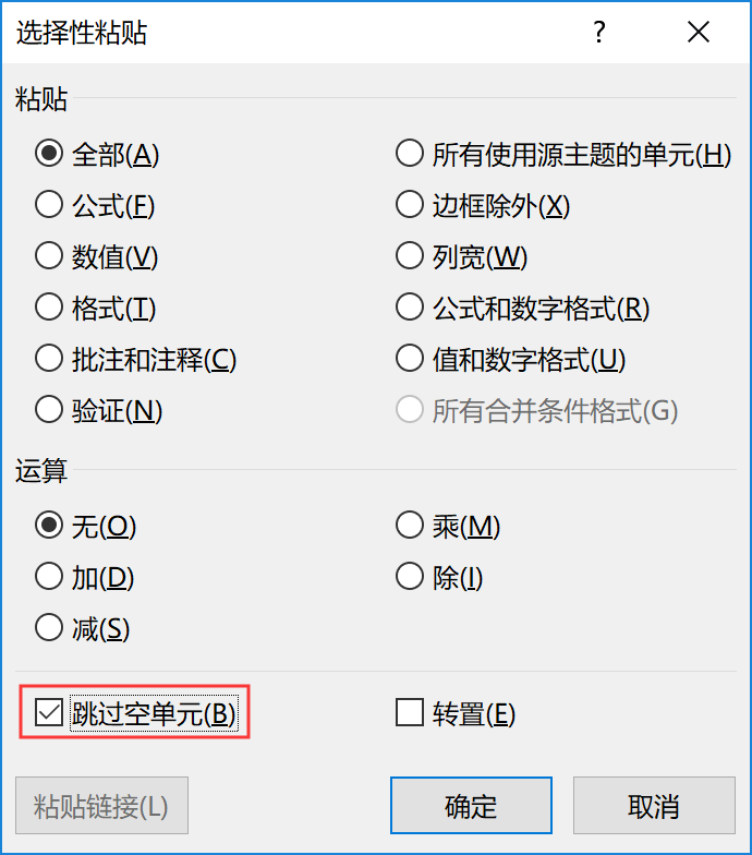 电脑粘贴是哪个键_粘贴快捷键_天正建筑粘贴快捷键是打叉的